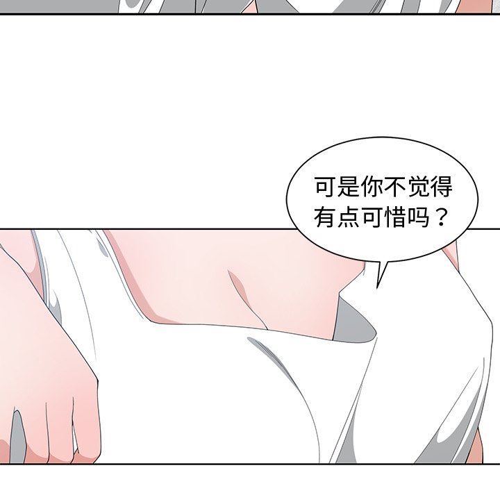 青梅竹马 青梅竹马：第3话