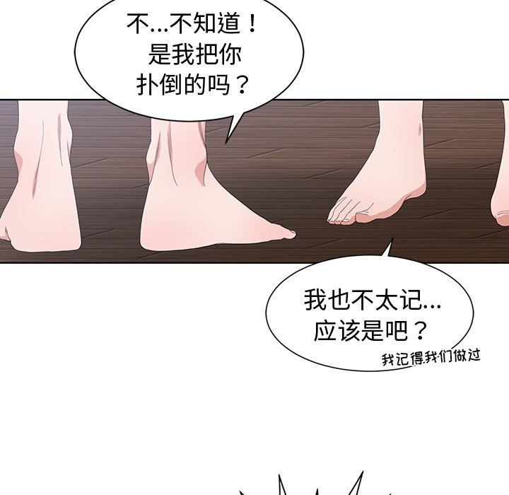 青梅竹马 青梅竹马：第3话