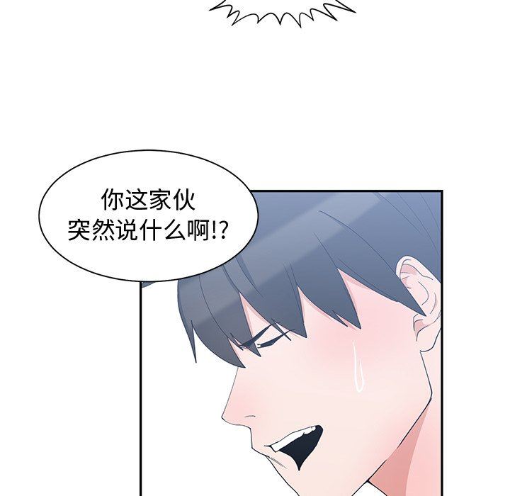 青梅竹马 青梅竹马：第3话