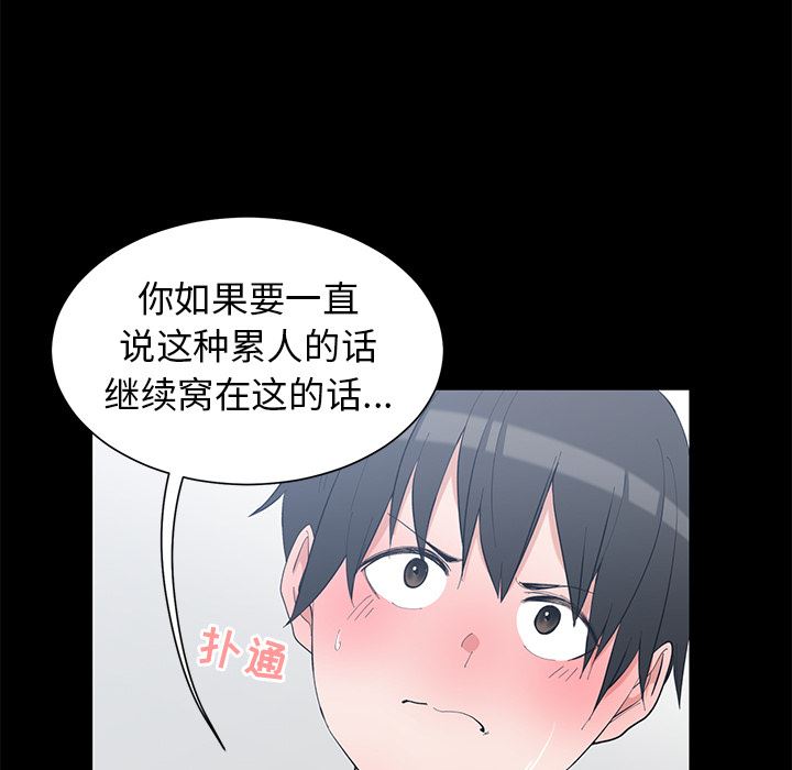 青梅竹马 青梅竹马：第1话