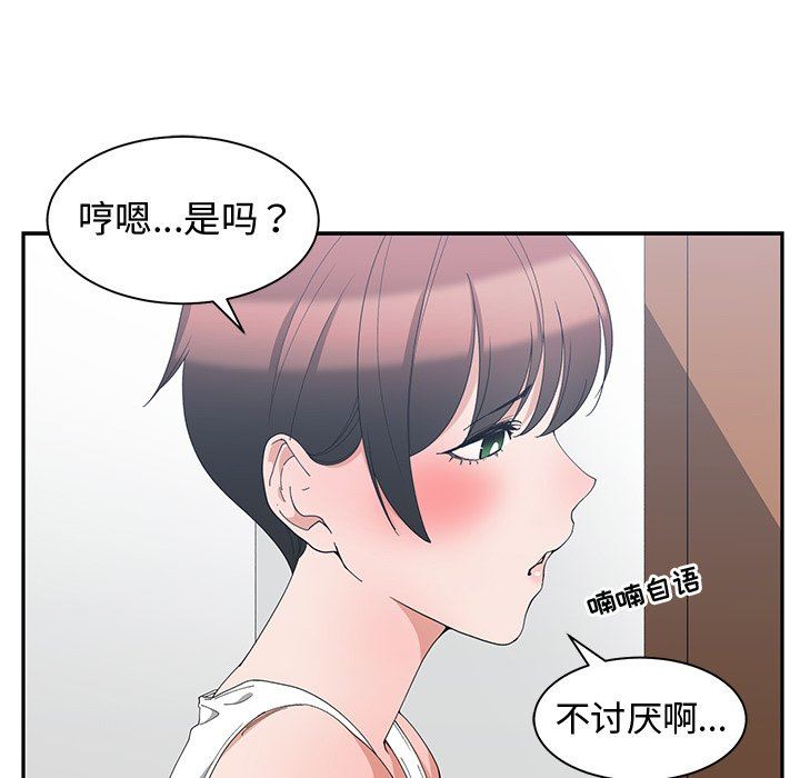 青梅竹马 青梅竹马：第3话