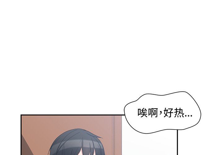 青梅竹马 青梅竹马：第3话