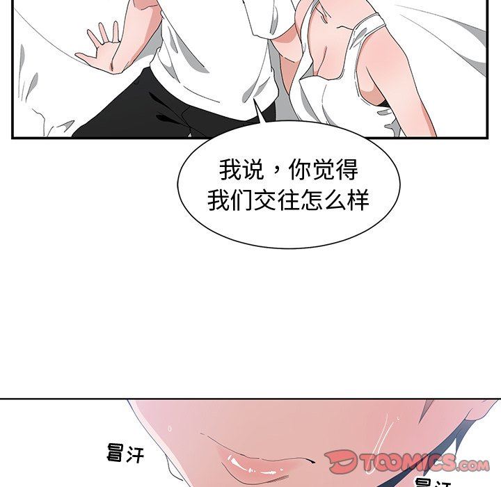 青梅竹马 青梅竹马：第3话
