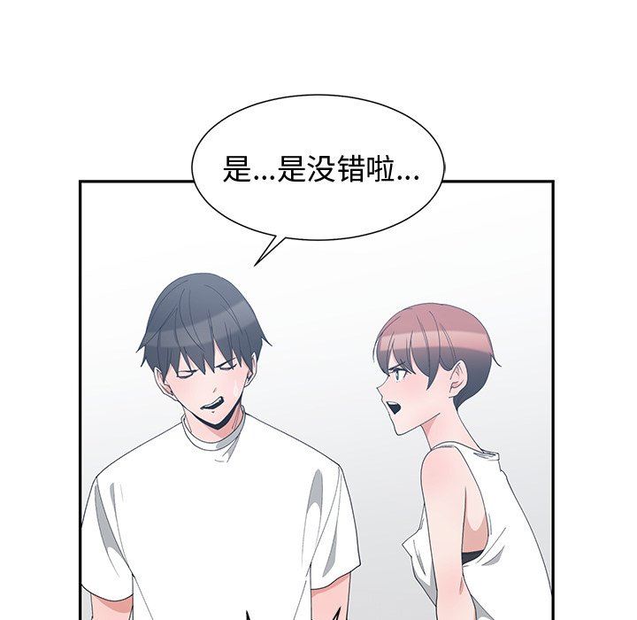 青梅竹马 青梅竹马：第3话