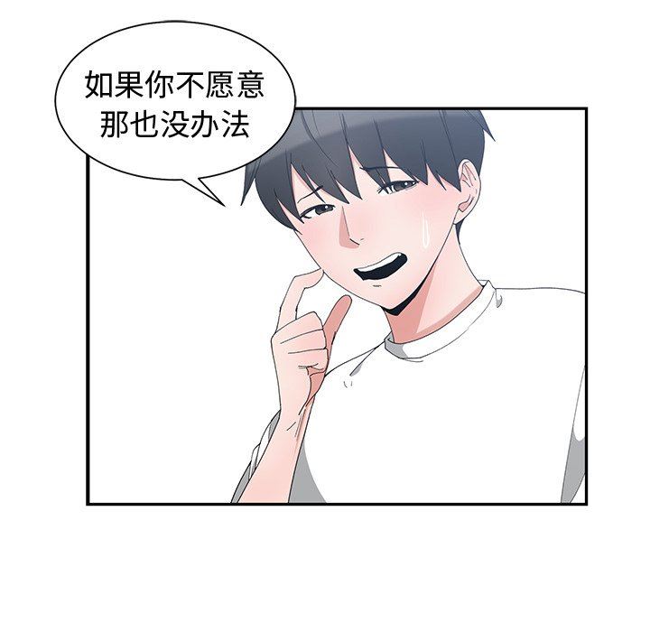 青梅竹马 青梅竹马：第3话