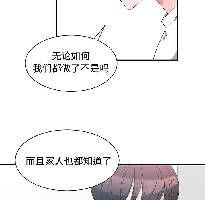 青梅竹马 青梅竹马：第3话