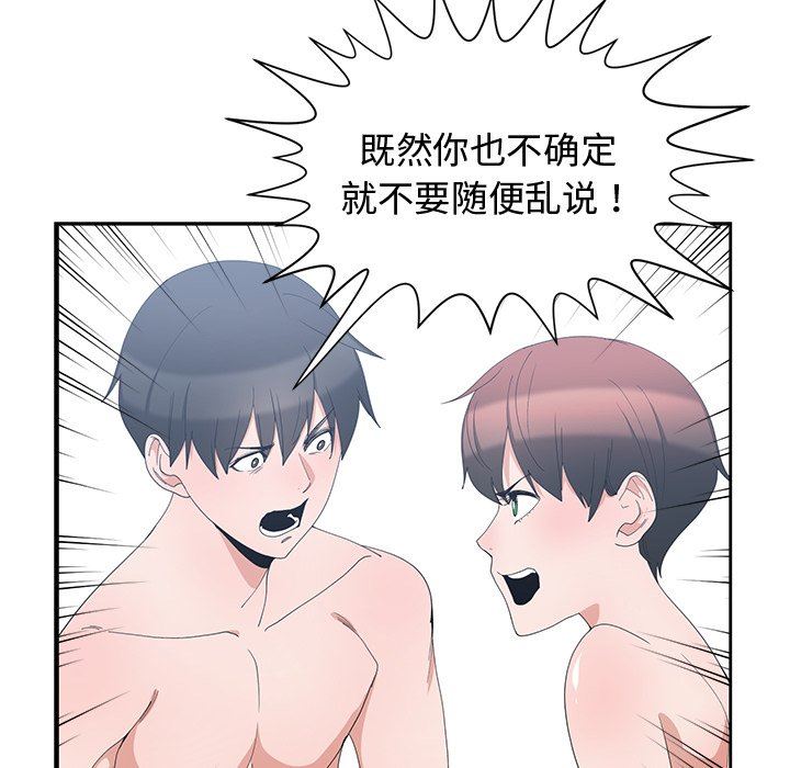 青梅竹马 青梅竹马：第3话