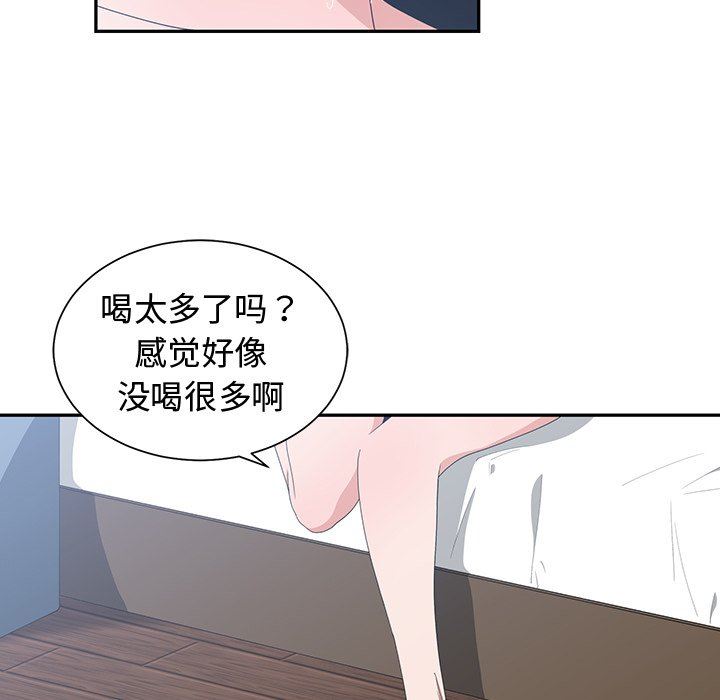 青梅竹马 青梅竹马：第3话