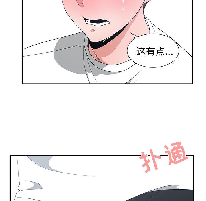 青梅竹马 青梅竹马：第3话