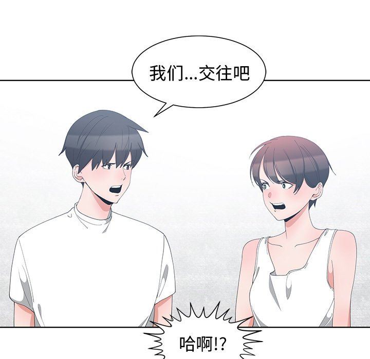 青梅竹马 青梅竹马：第3话