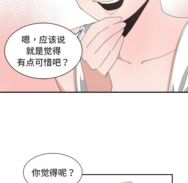 青梅竹马 青梅竹马：第3话