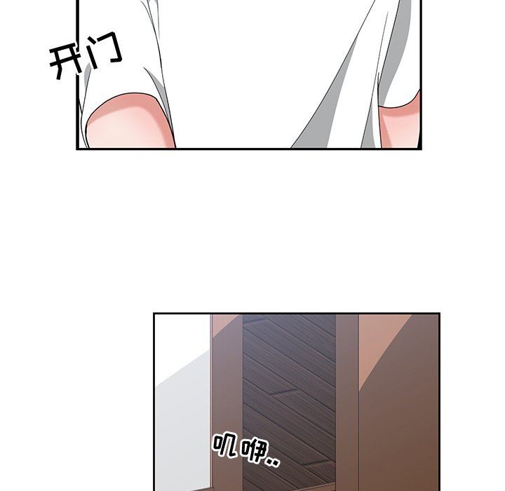 青梅竹马 青梅竹马：第3话