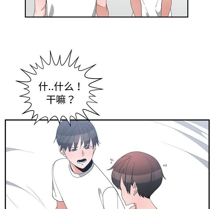 青梅竹马 青梅竹马：第3话