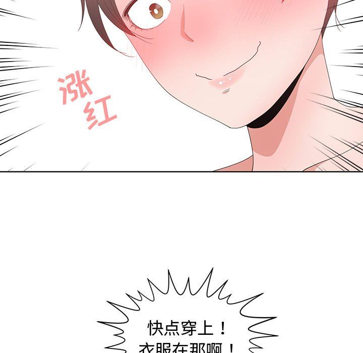 青梅竹马 青梅竹马：第3话