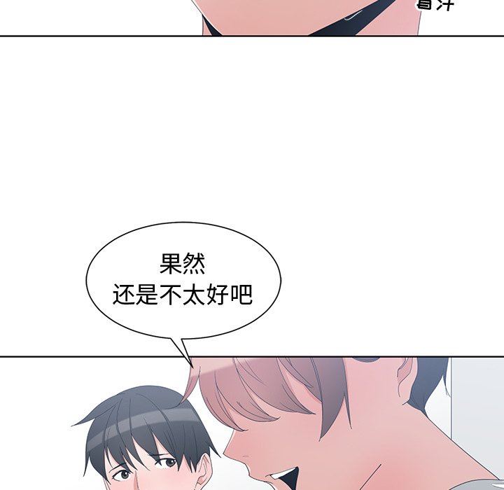 青梅竹马 青梅竹马：第3话
