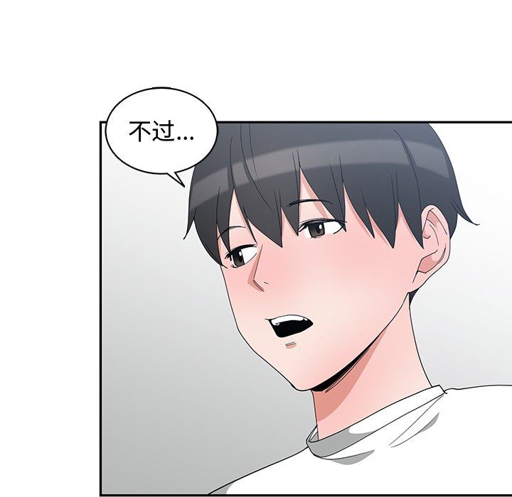 青梅竹马 青梅竹马：第3话