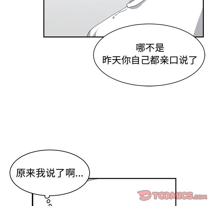 青梅竹马 青梅竹马：第3话