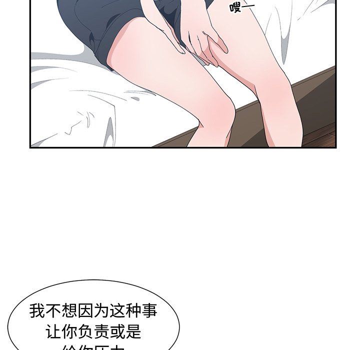青梅竹马 青梅竹马：第3话