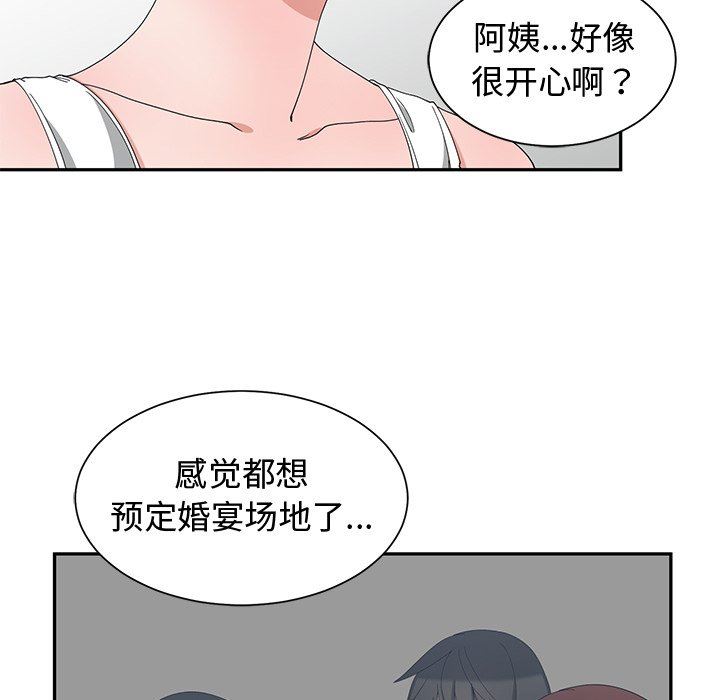 青梅竹马 青梅竹马：第3话
