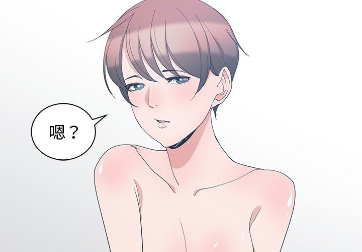青梅竹马 青梅竹马：第3话