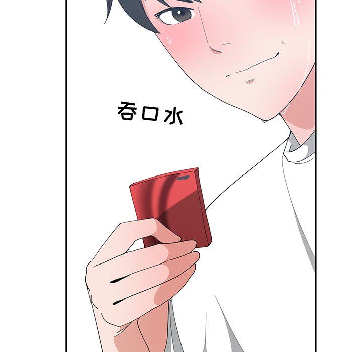 青梅竹马 青梅竹马：第3话