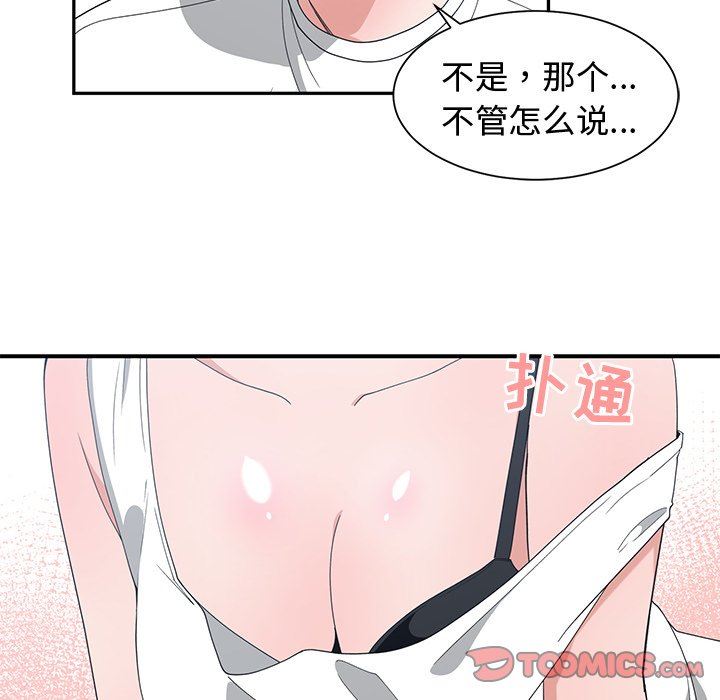 青梅竹马 青梅竹马：第3话