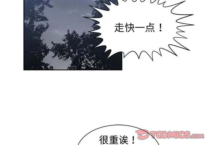 青梅竹马 第 24 话