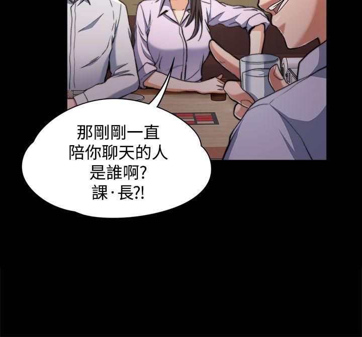 上司的妻子 第1话