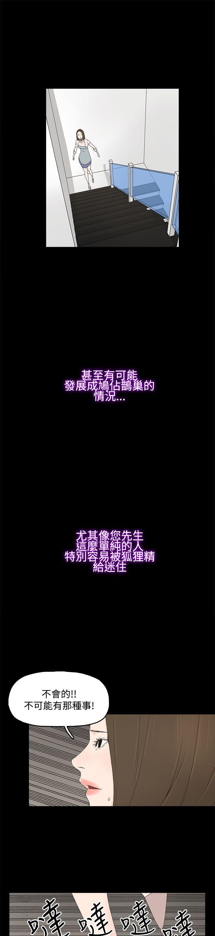 代理孕母 第11话