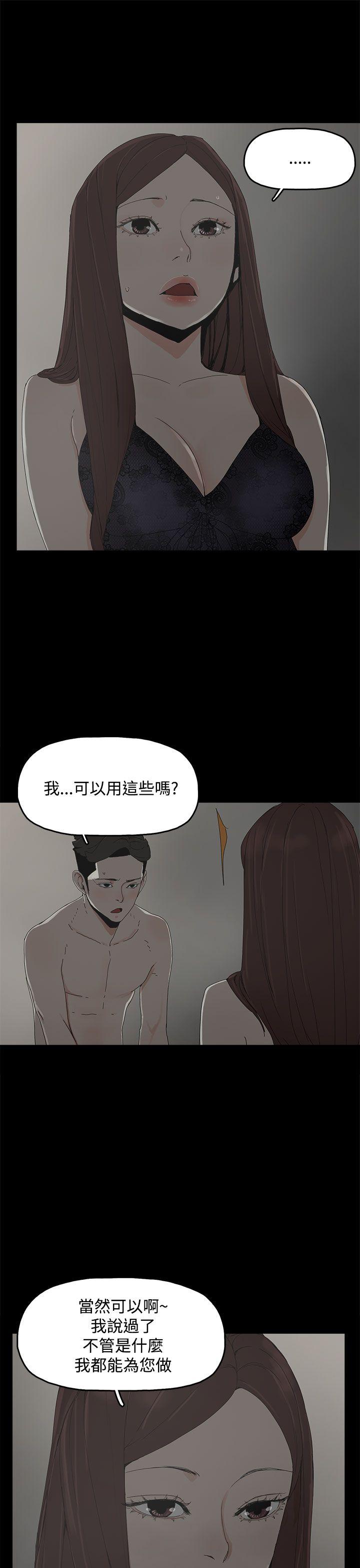 代理孕母 第10话