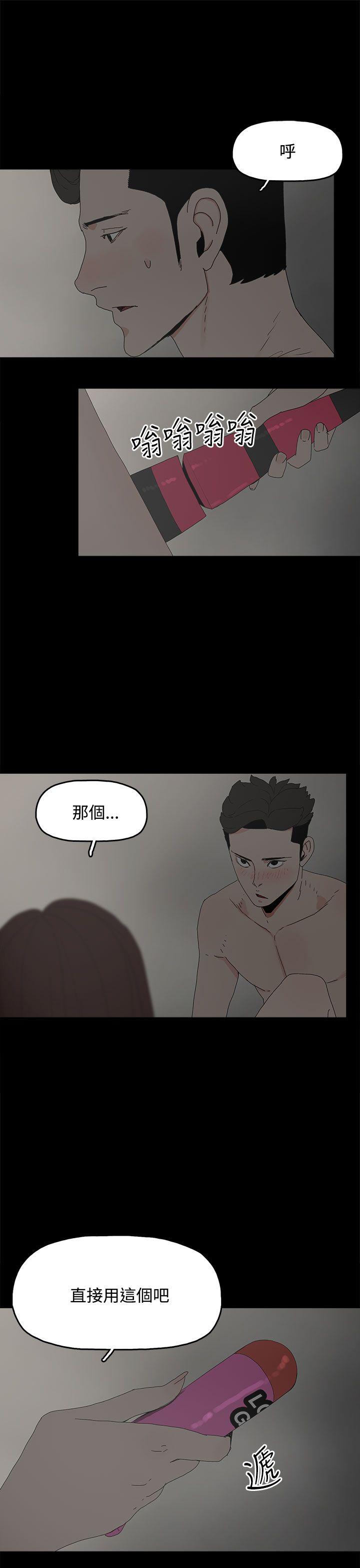 代理孕母 第22话