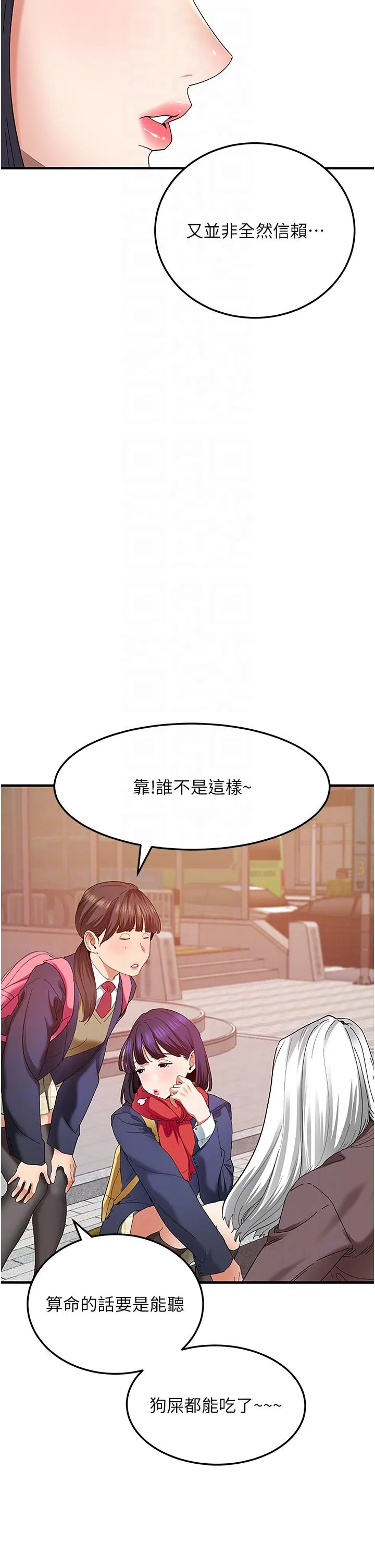 地表最屌卧底干员 第2话 启动条件:米分纟工女乃豆页