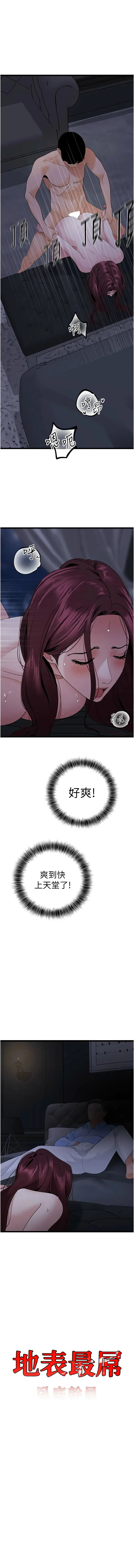 地表最屌卧底干员 地表最屌卧底干员 第38话