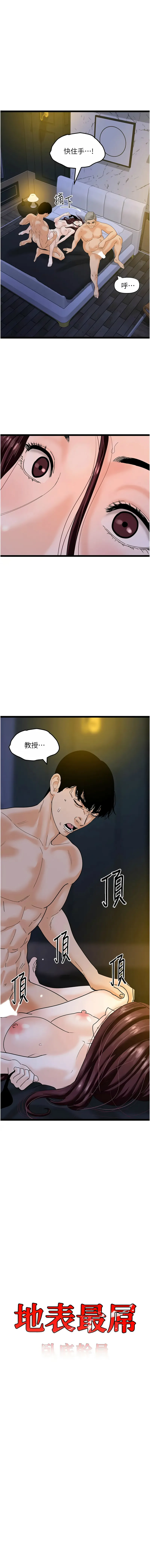 地表最屌卧底干员 第43话