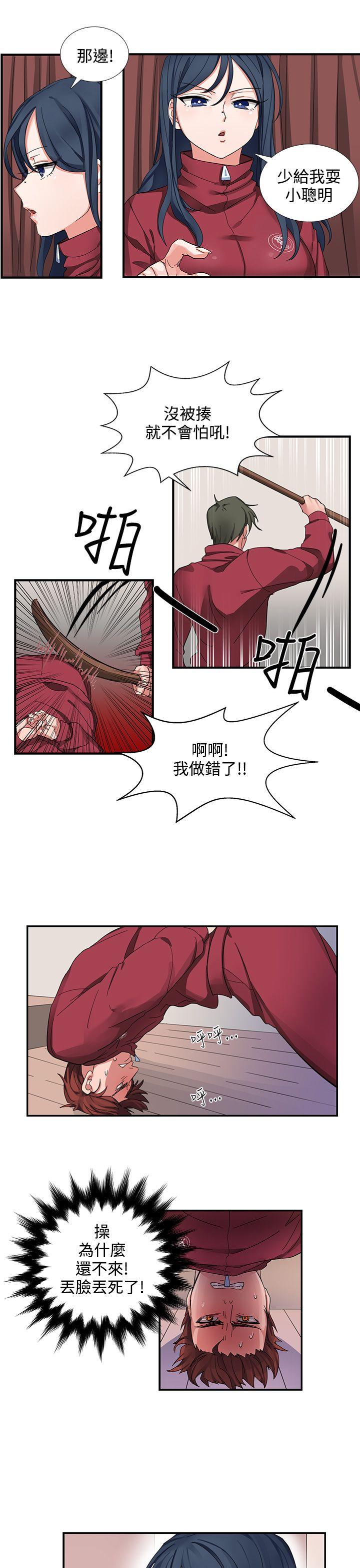奴家思想 第1话