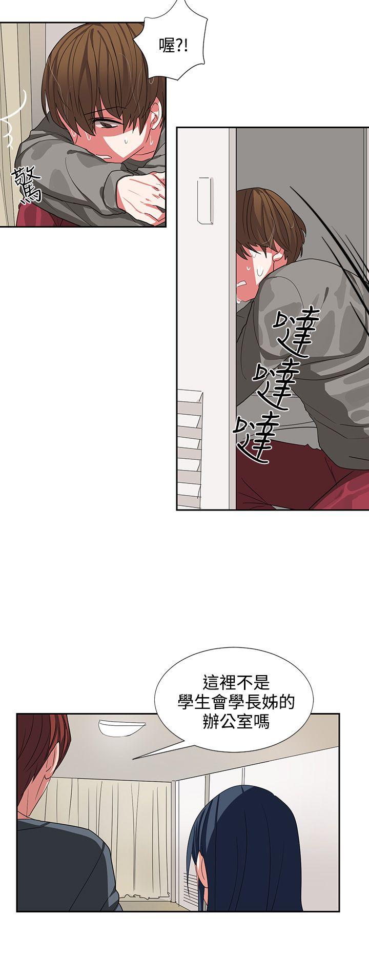 奴家思想 第4话