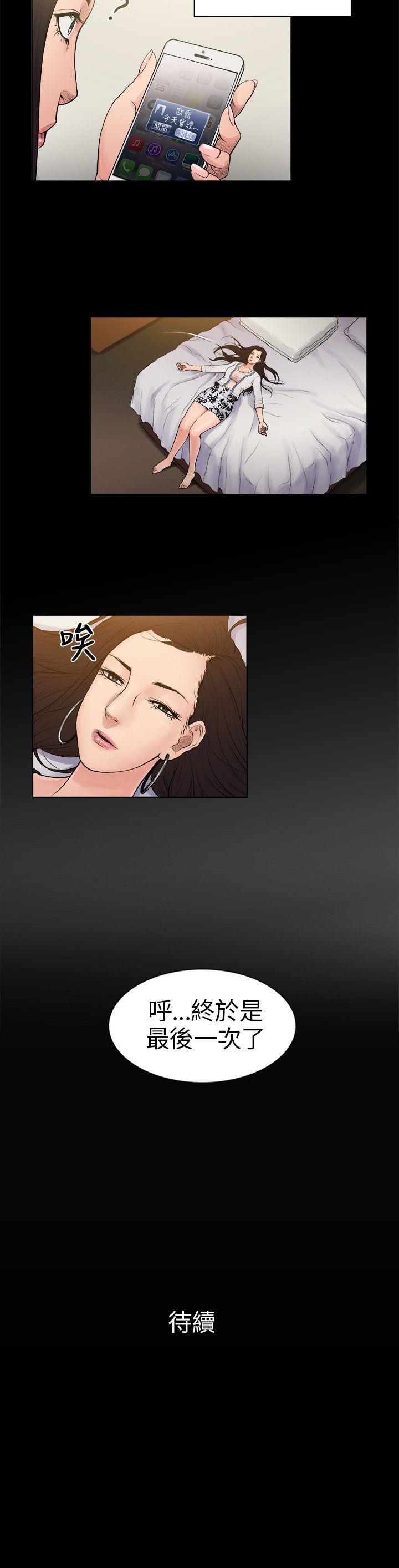 10亿风骚老板娘 第2话