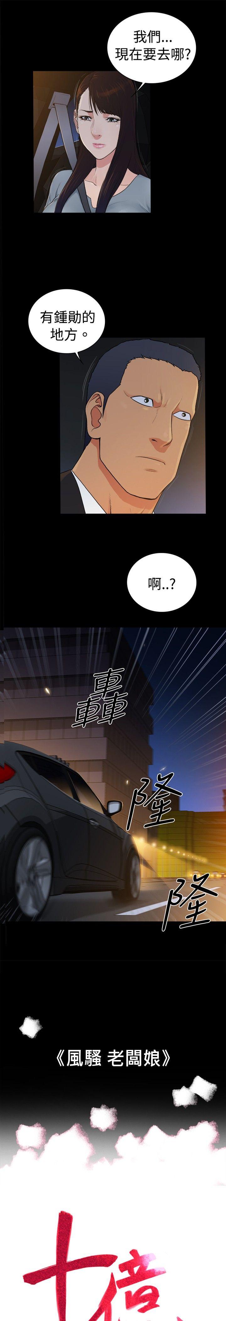 10亿风骚老板娘 第2季-第40话