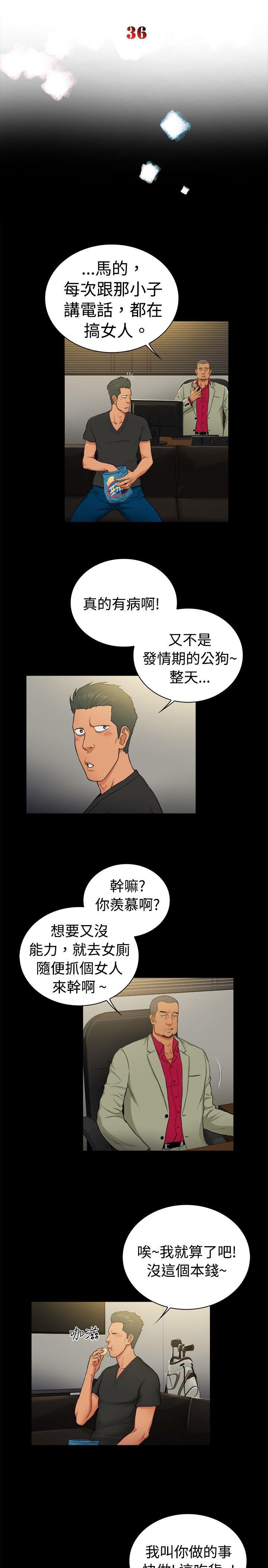 10亿风骚老板娘 第2季-第36话