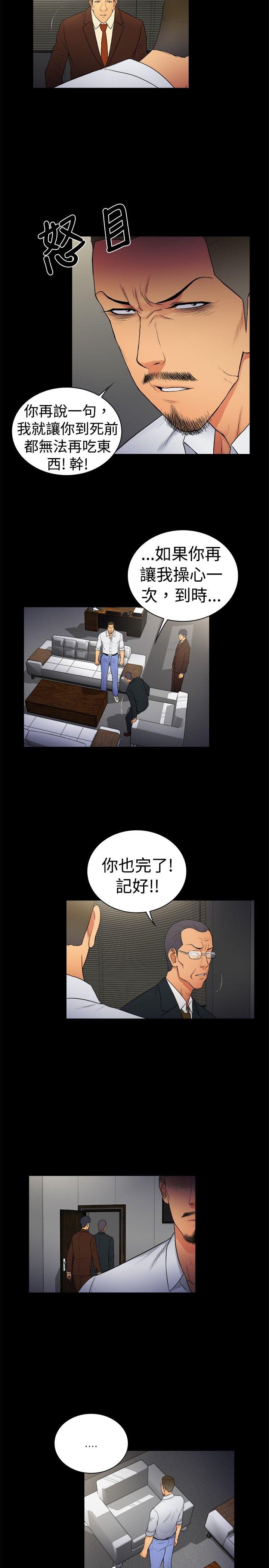 10亿风骚老板娘 第2季-第14话
