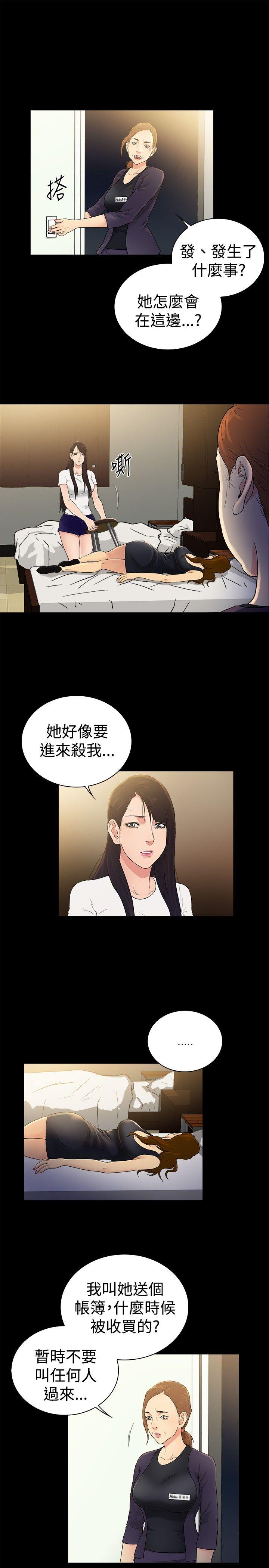 10亿风骚老板娘 第2季-第47话
