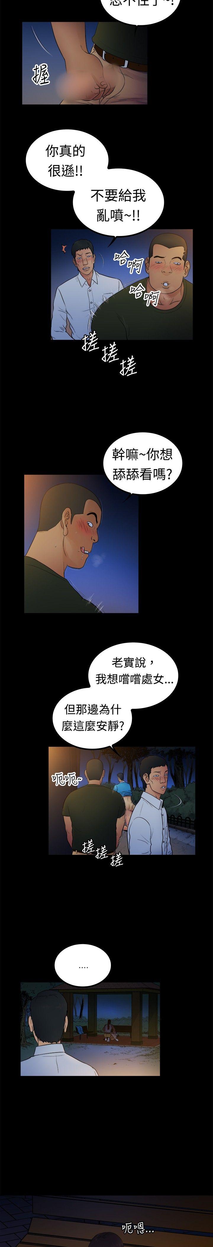 10亿风骚老板娘 第2季-第3话