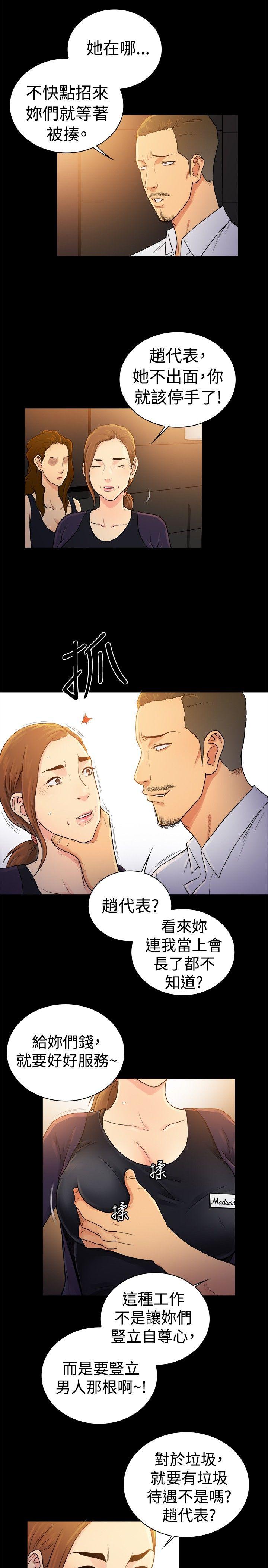 10亿风骚老板娘 第2季-第44话