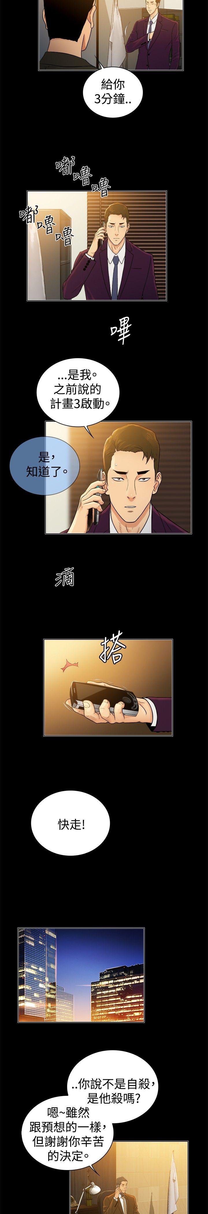 10亿风骚老板娘 第2季-第46话