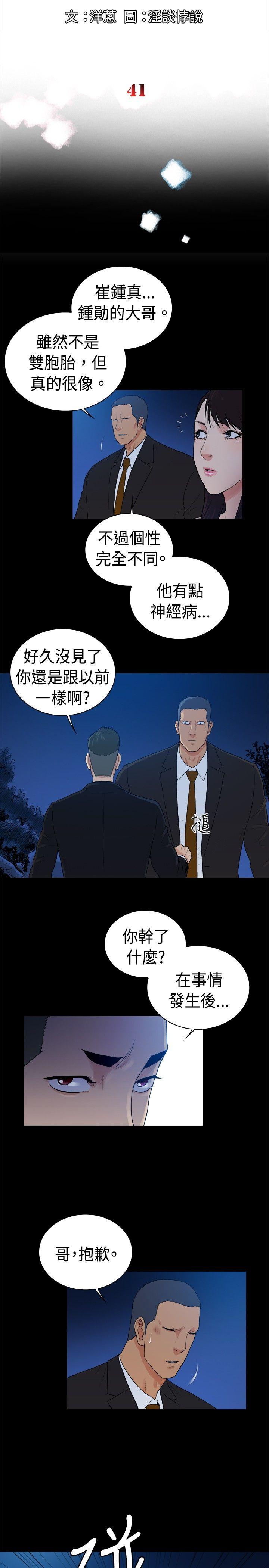 10亿风骚老板娘 第2季-第41话