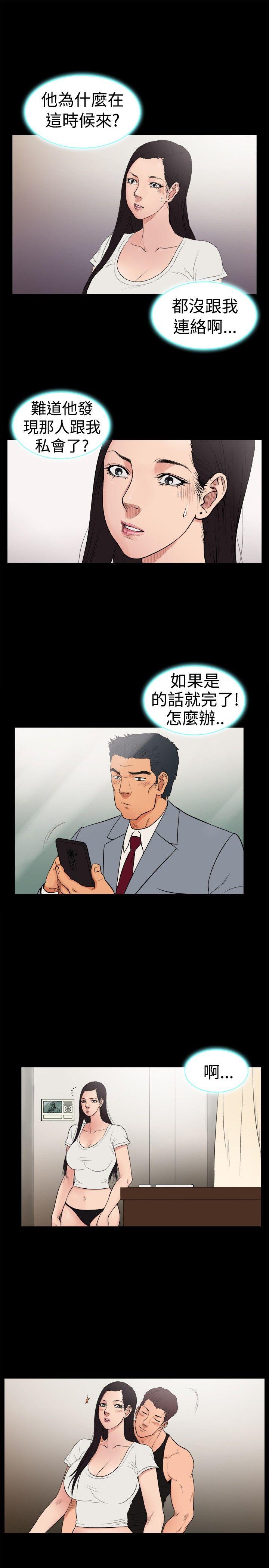 10亿风骚老板娘 第23话