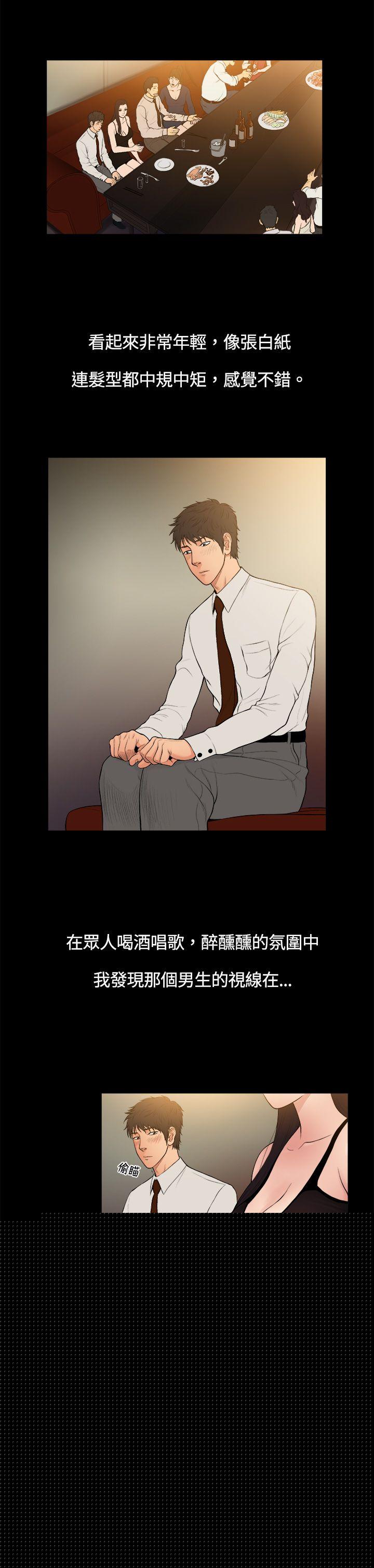 10亿风骚老板娘 第4话