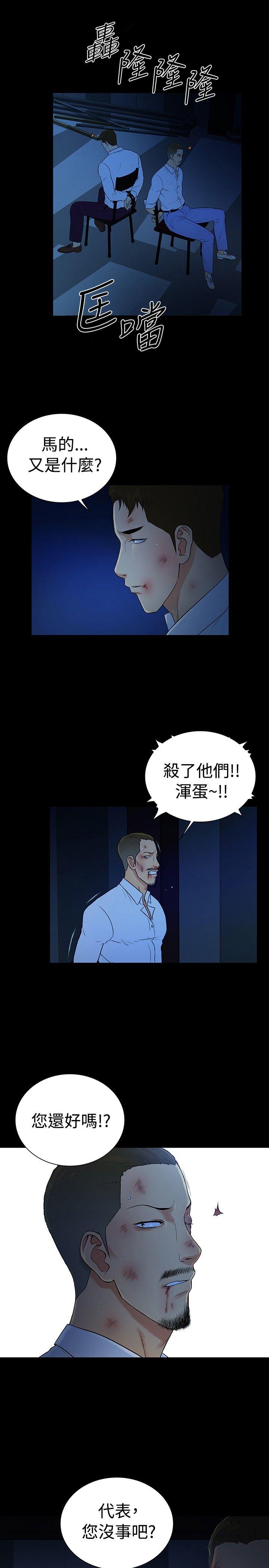 10亿风骚老板娘 第2季 最终话
