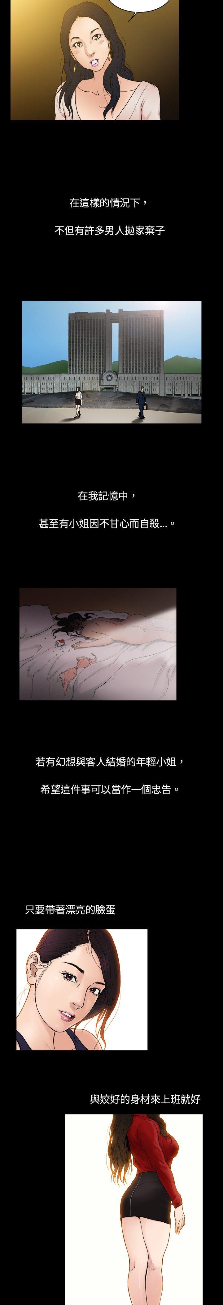 10亿风骚老板娘 第2话