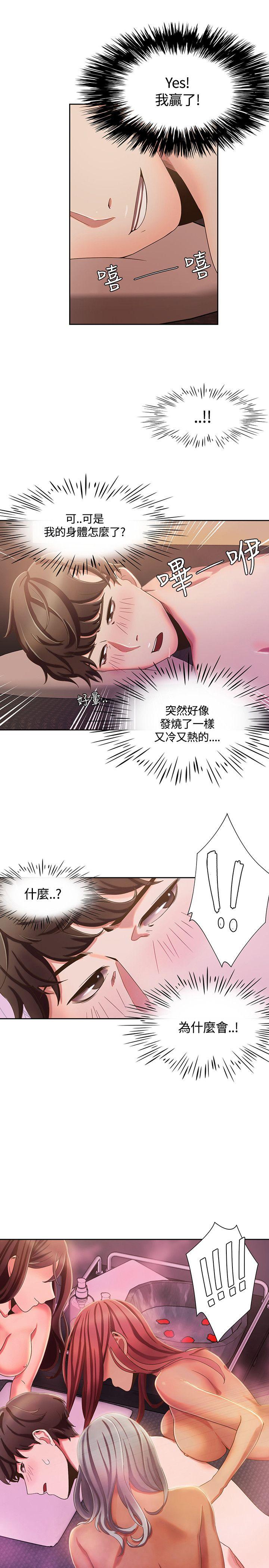 一炮定输赢 第4话